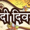Hindi-Day-in-Colombia