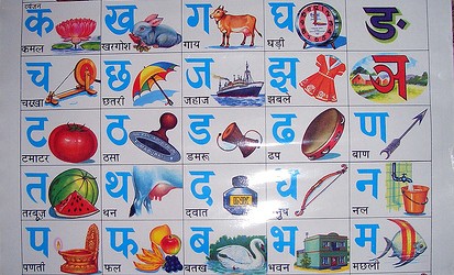 Hindi para Niños Hindi para Niños